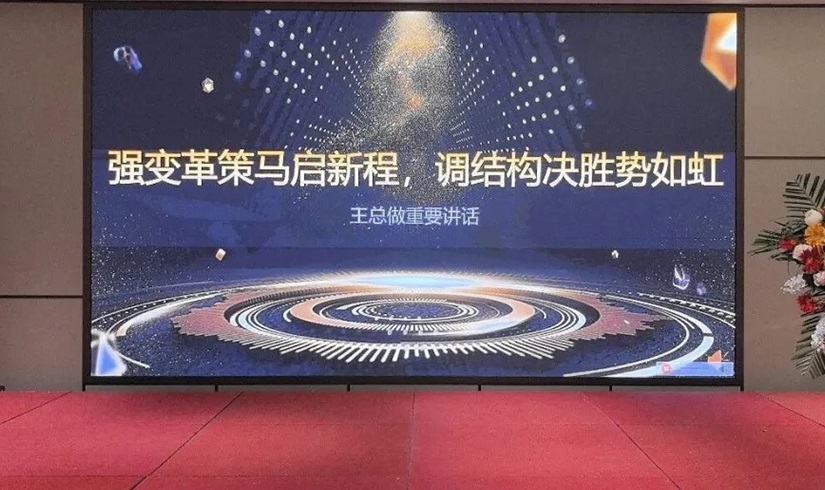 誓师燃斗志，决胜2026！jinnianhui今年会电气销售誓师大会圆满举行